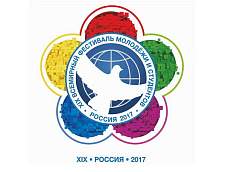 До встречи в Сочи. Гродненская молодежь примет участие в ХІХ Всемирном фестивале молодежи и студентов