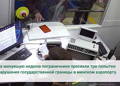 Пограничники задержали троих нарушителей границы