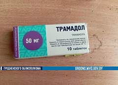 Житель Гродно украл у знакомой наркосодержащие лекарства. Теперь ему грозит до 10 лет лишения свободы