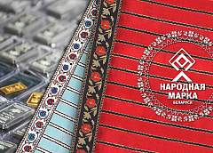 Дан старт второму этапу голосования премии «Народная Марка»! 