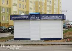 Новые газетные киоски появятся на Советской площади и рядом с автовокзалом