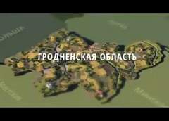 Инвестиционная привлекательность Гродненщины