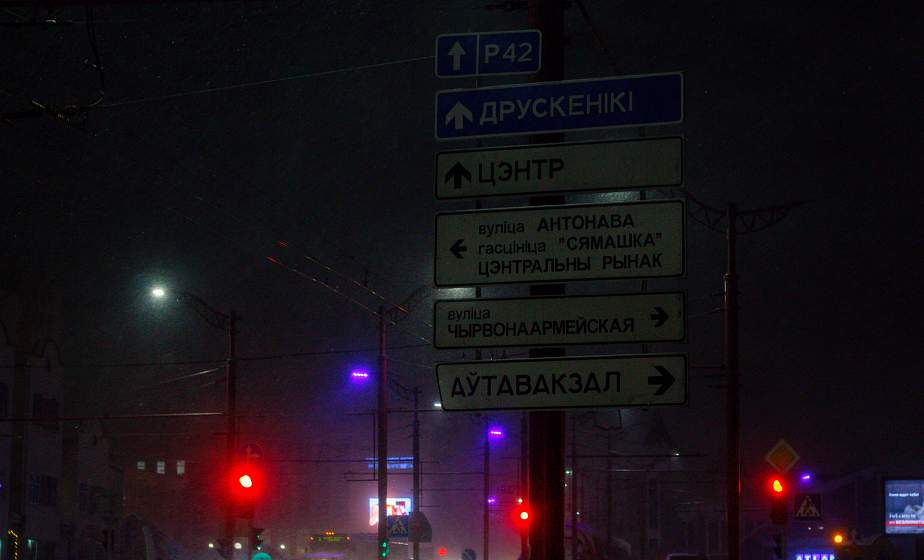 Метель, снегопады и шквалистый ветер. На Гродно обрушился атмосферный фронт Метель, снегопады и шквалистый ветер. На Гродно обрушился атмосферный фронт