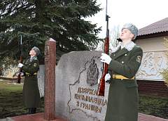 Памятный знак «Пограничникам Лидского пограничного отряда» открыт на территории воинской части 