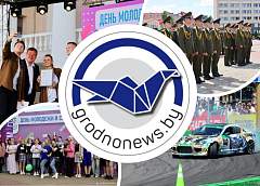 Праздник энергии, творчества и единства «МолодФест». Главное за 28 июня