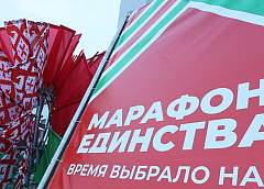 "Марафон единства" в Солигорске. День второй