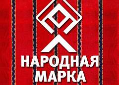 Народное голосование за лучшие марки Беларуси объявлено открытым