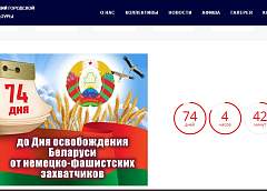 На экранах в Гродненской области начался обратный отсчет до празднования Дня Независимости