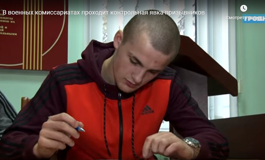 В военных комиссариатах проходит контрольная явка призывников (+видео) В военных комиссариатах проходит контрольная явка призывников (+видео)
