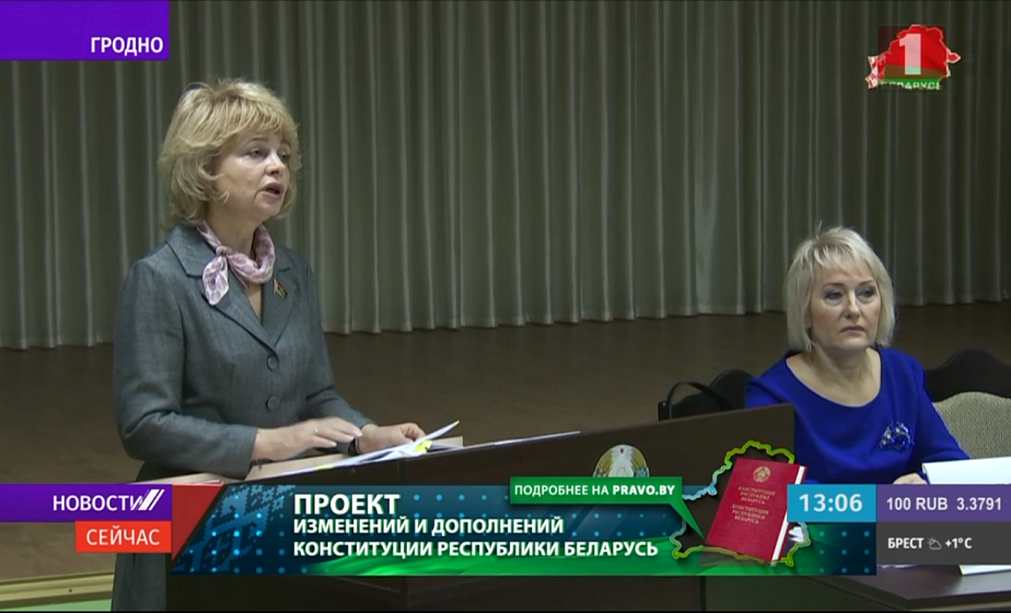 Изменения в Конституции обсудили с трудовым коллективом гродненского автобусного парка Изменения в Конституции обсудили с трудовым коллективом гродненского автобусного парка