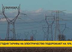 В Литве на 10% вырастут тарифы на электричество