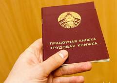 В Минтруда назвали плюсы перехода на электронные трудовые книжки