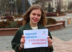 В Гродно начала работать «горячая линия» по оказанию помощи в трудоустройстве молодым людям
