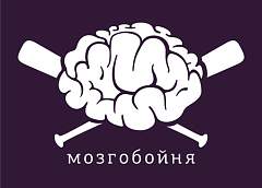 «МозгоБойня» уже в Гродно