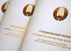Талантливая молодежь Гродненщины отмечена наградами совета специального фонда Президента 