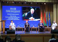 В Купаловском университете презентовали книгу «Наш Президент»