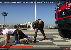 Белорусские силачи протянули МАЗ на открытии выставки "Отдых-2018" (Видео)