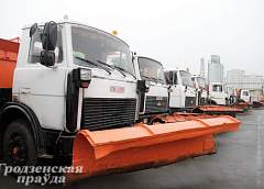 В Гродно техника "Спецавтохозяйства" заступила на круглосуточное дежурство