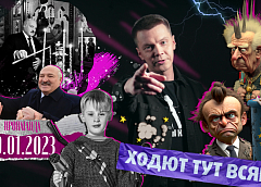 Что означали слова Президента о прощении беглых белорусов? Смотрите новый выпуск программы «Пропаганда» с Игорем Туром (+видео)