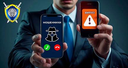 Приложение-ловушка: следователи разоблачают масштабную аферу