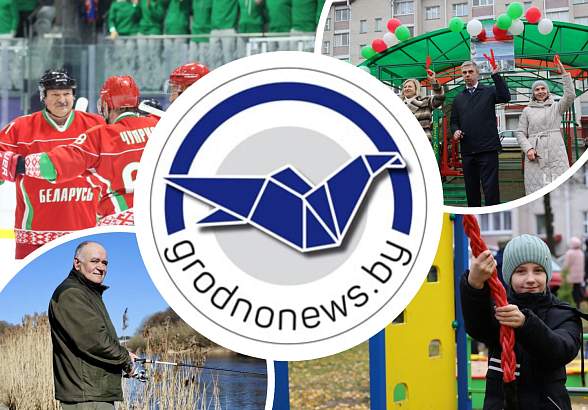 Старт Республиканской хоккейной лиги и благоустройство Гродненщины. Главное за 1 ноября