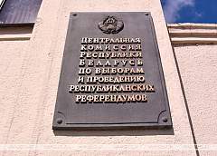 ЦИК: представителей общественных объединений в участковых комиссиях более 55%