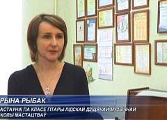 Учитель по классу гитары Лидской детской музыкальной школы, член Белорусского союза женщин и "Женщина года" Ирина Рыбак в интервью о главном (Видео)