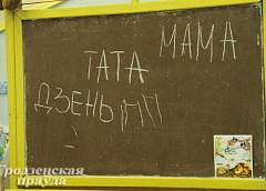 У гродзенскім дзіцячым садку ў мінулым годзе адкрылi беларускамоўную групу