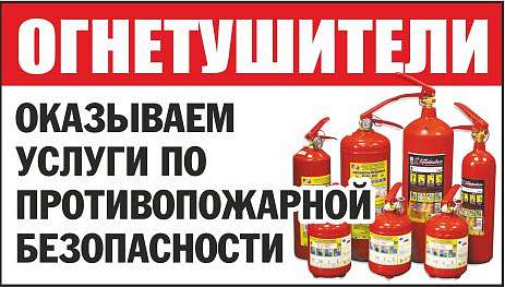 ПТУП «Гродненский  областной комбинат  противопожарных  работ» 