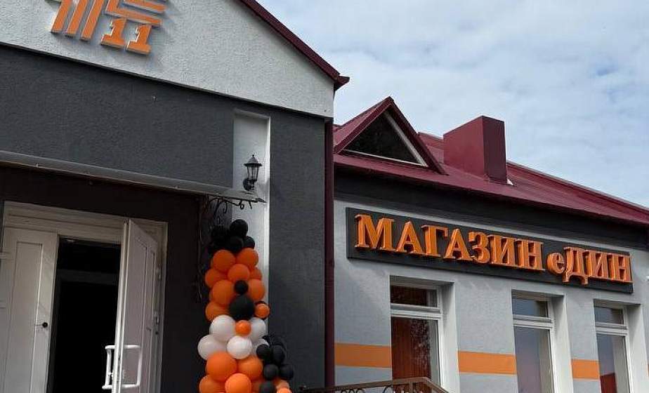 В Волковыске начал работу магазин под брендом «еДИН»