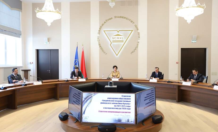 «Университету важно чувствовать поддержку своих выпускников». Новую стратегию развития ГрГУ обсудили на заседании Президиума ассоциации выпускников
