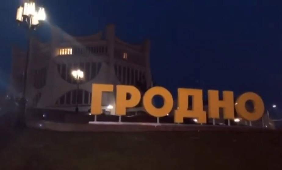 Проект Следственного комитета Беларуси "Дежурные сутки" в эти дни в Гродно Проект Следственного комитета Беларуси "Дежурные сутки" в эти дни в Гродно