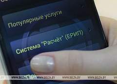 БЖД не будет принимать плату за билеты через ЕРИП в ночь на 15 августа