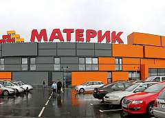 В крупнейшем строительном гипермаркете страны «Материк» ошеломительные скидки