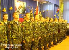 Посвящение в кадеты прошло в CШ № 28