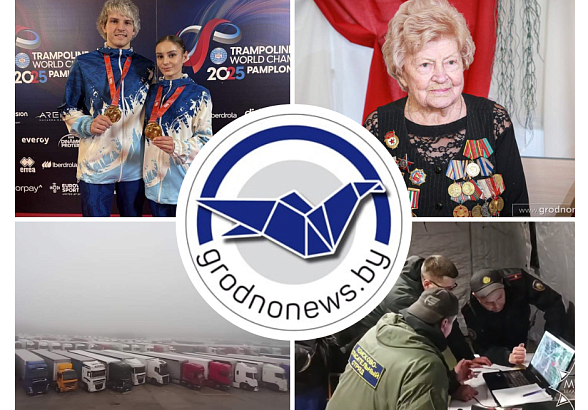 Поиски пропавшего подростка и победа гродненца в чемпионате мира по прыжкам на батуте. Главное за 10 ноября