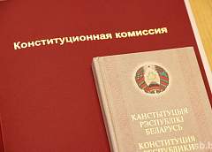 Судья Конституционного Суда: предлагаемые поправки в Конституцию расширяют гарантии прав граждан