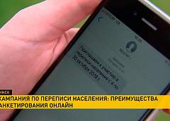 Белстат: В переписи населения уже приняли участие более 3,5 млн человек