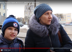 Как гродненцы предостерегаются от гриппа и простуды (Видео)