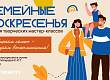 В TRINITI пройдет открытое первенство по фигурному катанию и бесплатный творческий мастер-класс
