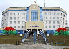 Новое здание Ленинского райотдела милиции открылось в Гродно