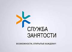 Государственная служба занятости предлагает соискателям более 90 тысяч вакансий