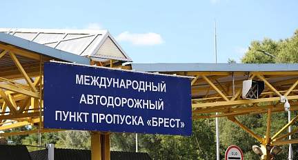 ГПК: более 15 попыток нелегального использования льгот на въезд выявлено в пункте пропуска «Брест»
