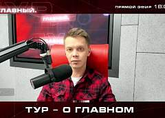 Игорь Тур предложил Мининформу заблокировать Facebook и Instagram на территории Беларуси (+видео) 