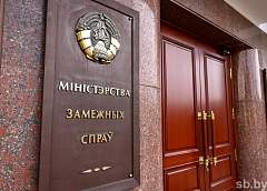 МИД порекомендовал белорусам проявлять осторожность при поиске работы за рубежом