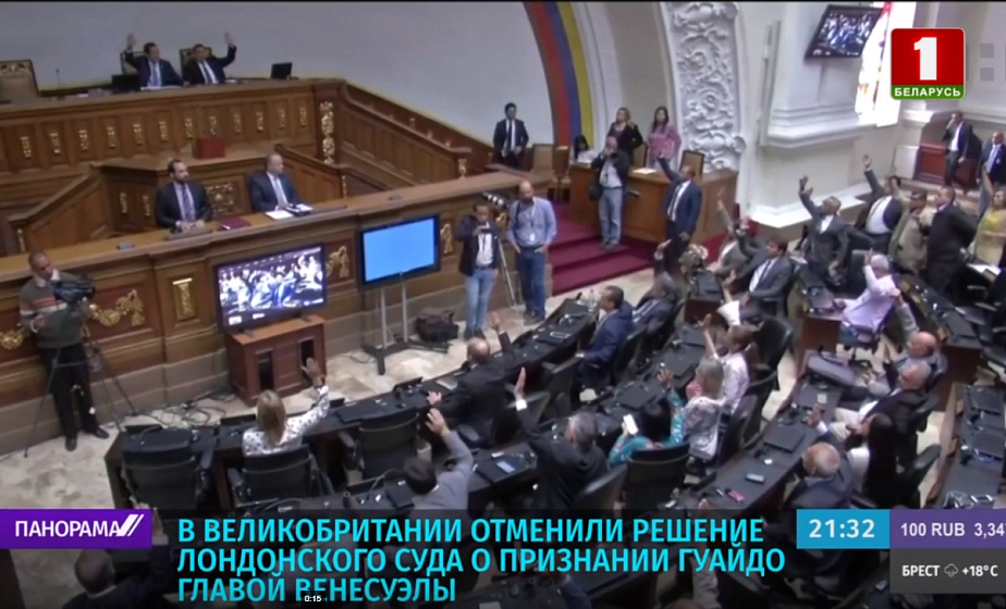 Британский суд отменил решение о признании Гуайдо главой Венесуэлы