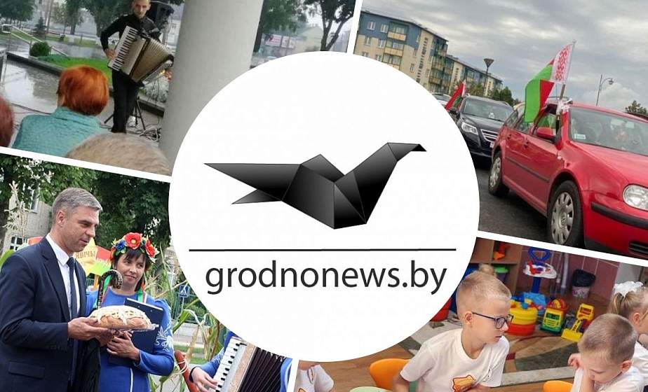 Если пропустили. Главное за воскресенье на сайте grodnonews.by Если пропустили. Главное за воскресенье на сайте grodnonews.by