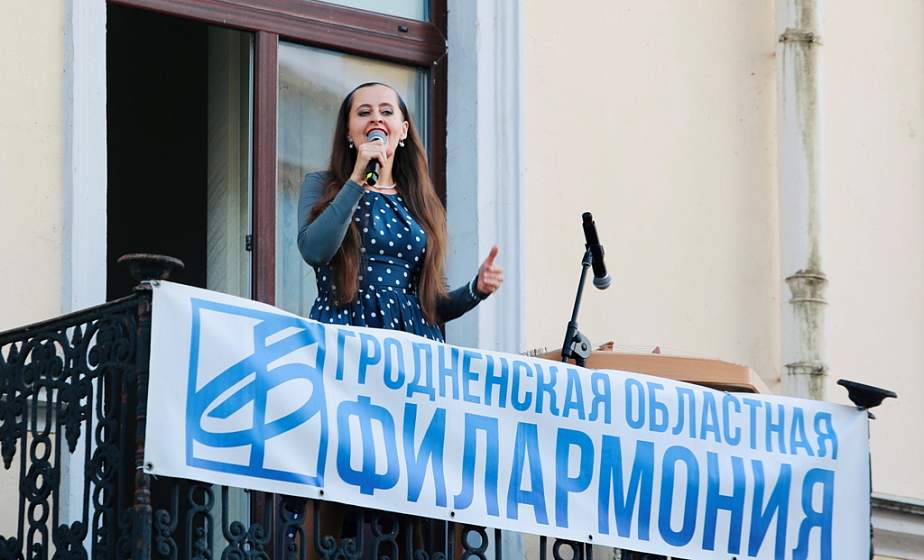 ФОТОФАКТ: В Гродно прошёл последний летний «Концерт на балконе» (+видео)