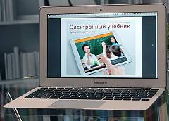 В Беларуси к 1 сентября будет выпущено 30 электронных версий новых учебников