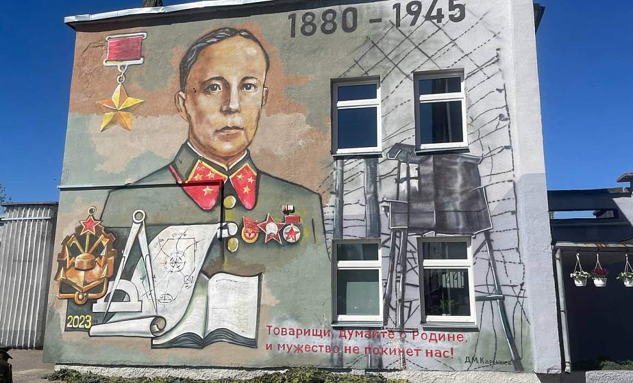 В Гродно торжественно открыли мурал, посвященный Герою Советского Союза Дмитрию Карбышеву В Гродно торжественно открыли мурал, посвященный Герою Советского Союза Дмитрию Карбышеву